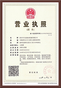 企業榮譽